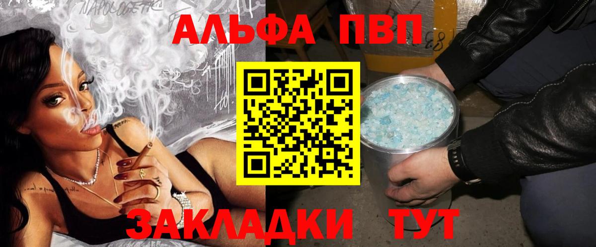 Alpha PVP СК Красноармейск