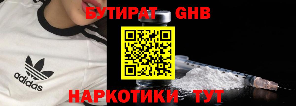 БУТИРАТ буратино Красноармейск