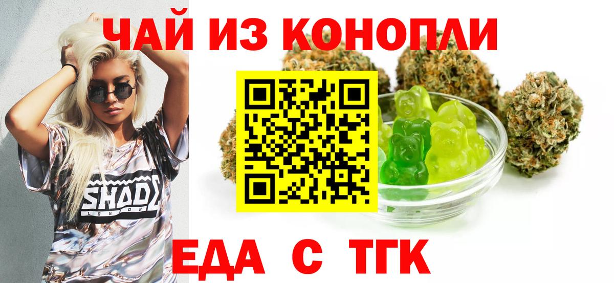 Cannafood конопля  Вход с VPN  Красноармейск 