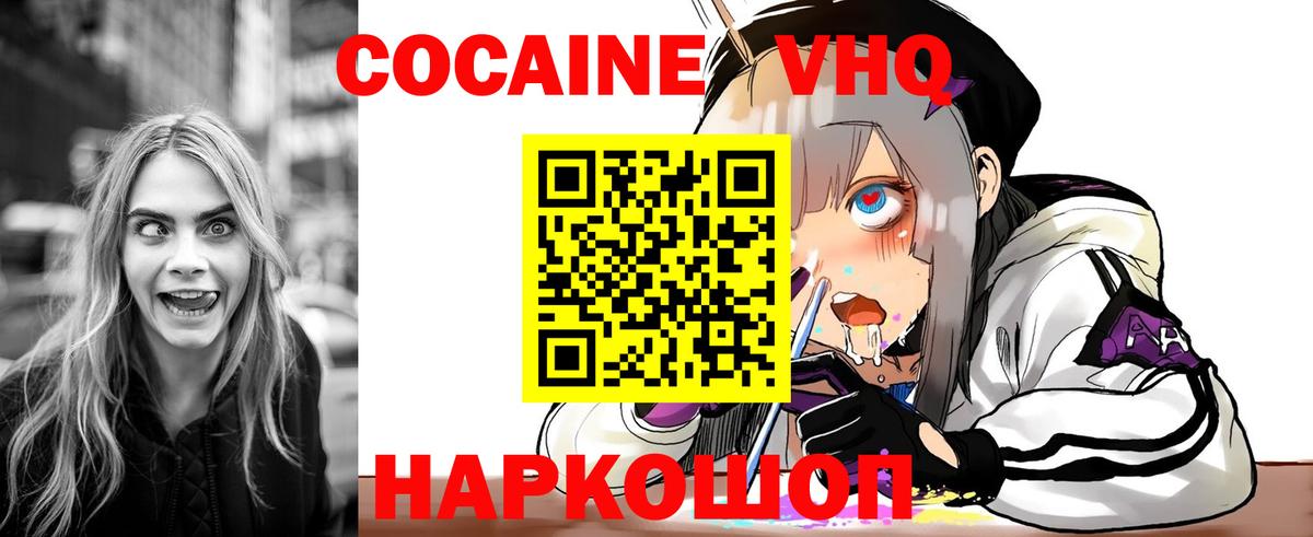 КОКАИН Эквадор  Вход с VPN  COCAIN Боливия  Cocaine  Красноармейск 