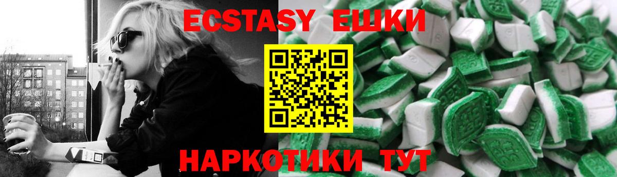 Экстази диски Красноармейск