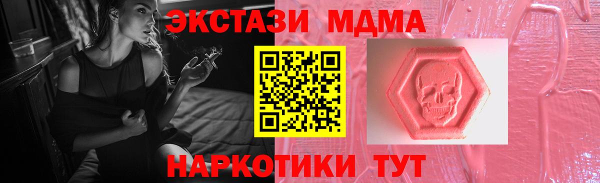 Экстази ешки  ЭКСТАЗИ таблы  Ecstasy  Красноармейск  Вход с VPN 