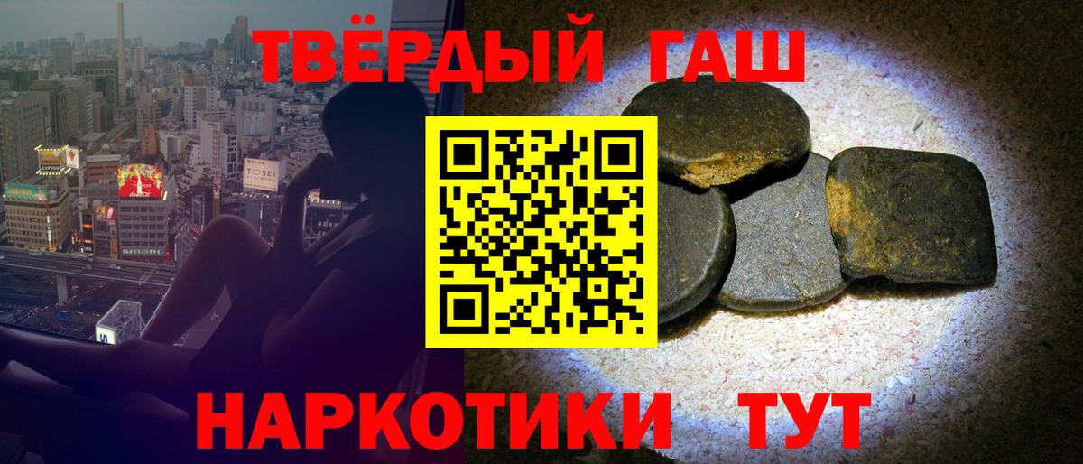 Красноармейск  ГАШИШ гашик  Гашиш  Вход с VPN  ГАШ гашик 