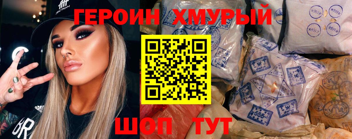 ГЕРОИН гречка Красноармейск