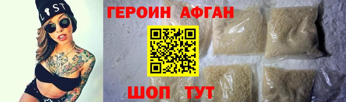 Красноармейск  Героин Афган  Героин  Вход с VPN 