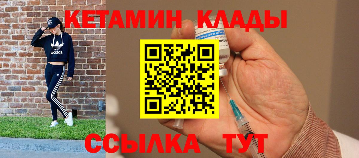 КЕТАМИН ketamine Красноармейск