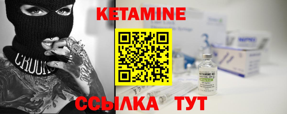 Красноармейск  КЕТАМИН VHQ  Вход с VPN  blacksprut как войти  shop состав  Кетамин VHQ 