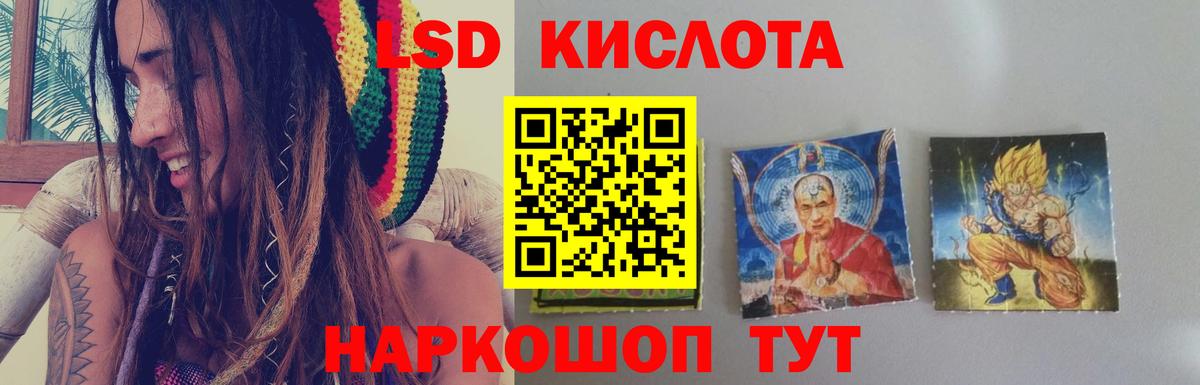 Красноармейск  ЛСД экстази ecstasy  Вход с VPN 