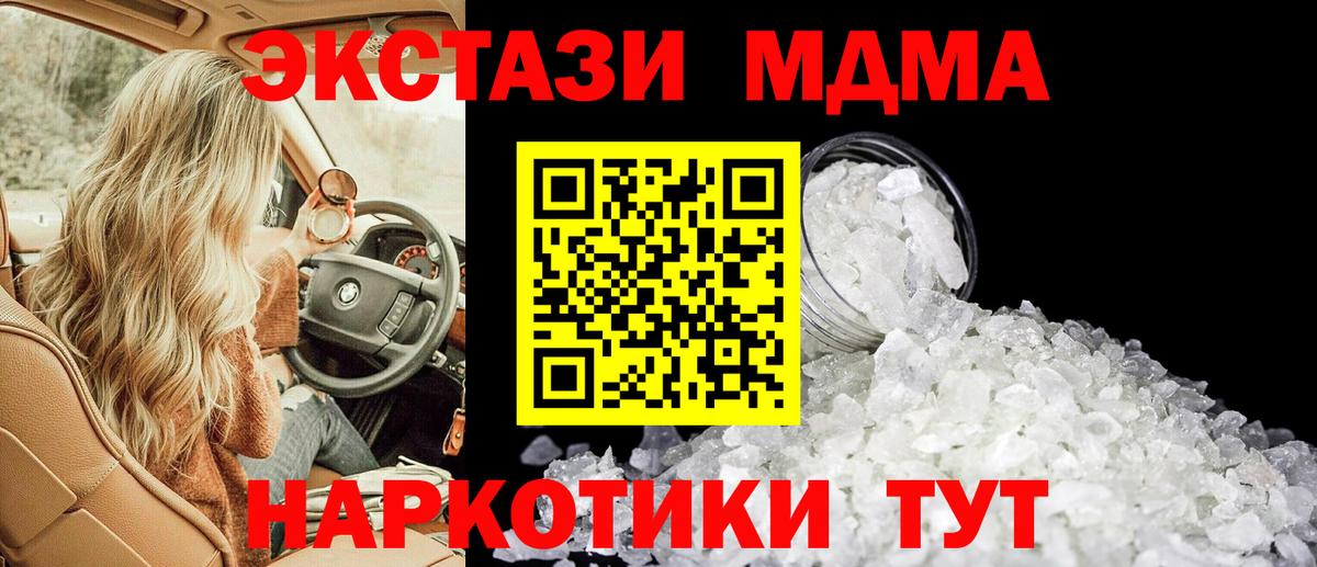 МДМА молли Красноармейск