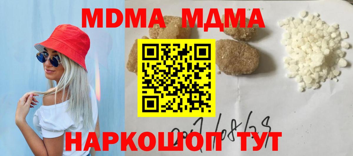 МДМА кристаллы  МДМА crystal  Красноармейск  Вход с VPN 
