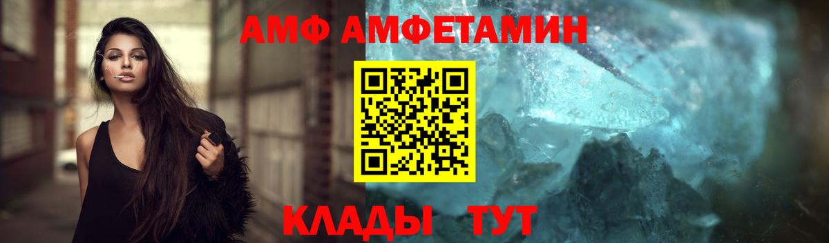 Красноармейск  МЕТАМФЕТАМИН витя  Вход с VPN 