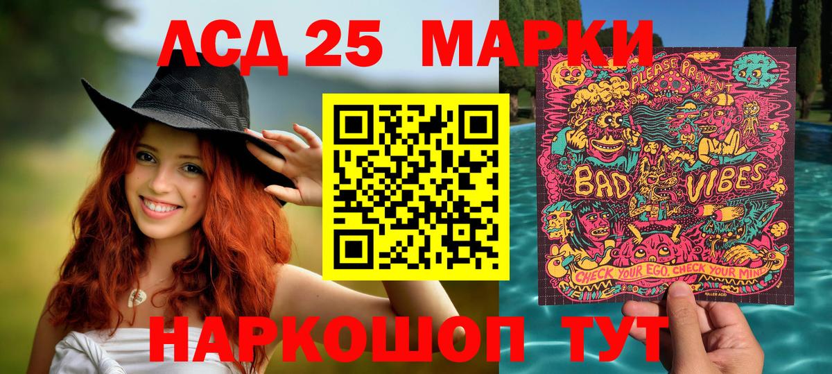 Красноармейск  Марки NBOMe 1,5мг  Вход с VPN  Марки NBOMe 1,5мг 