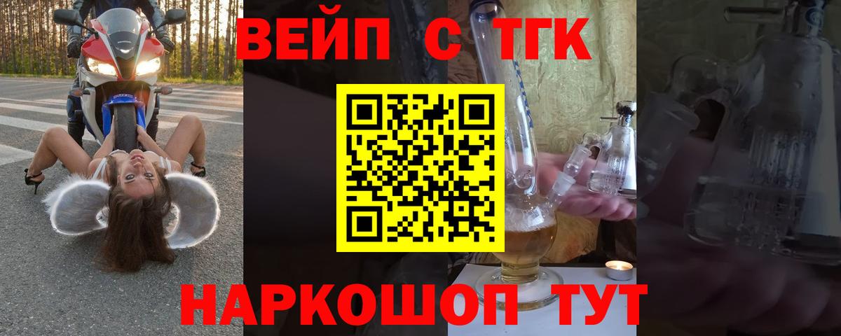 ТГК концентрат Красноармейск