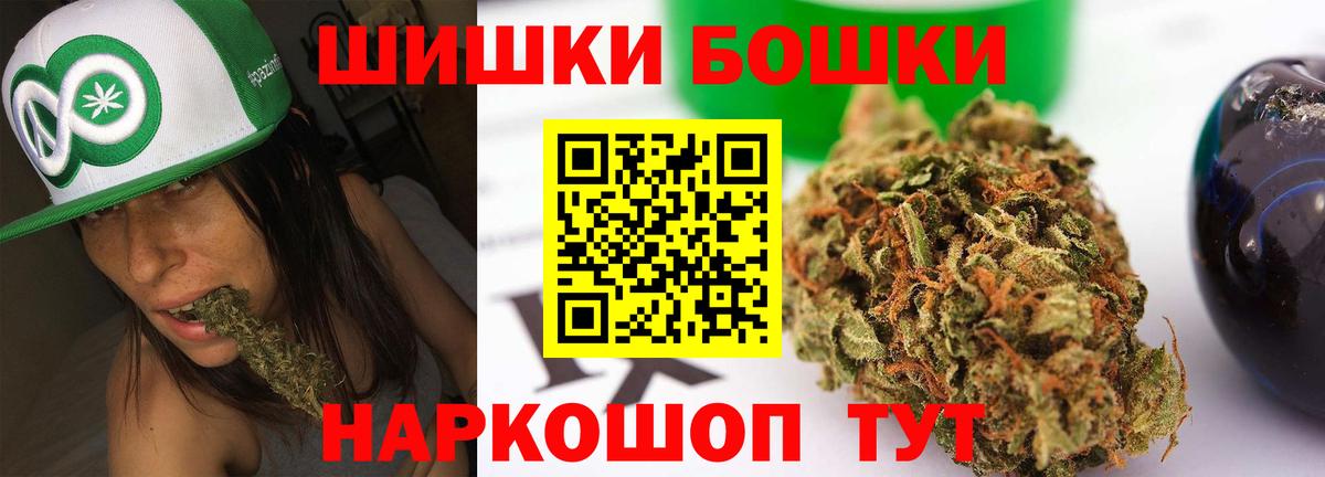 Красноармейск  Шишки марихуана Ganja  Бошки марихуана SATIVA & INDICA  Каннабис Ganja  Вход с VPN 